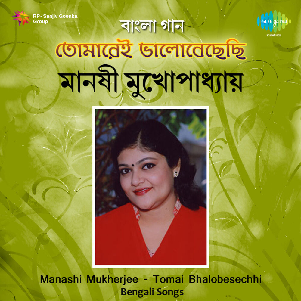 Picture of Tomai Bhalobesechhi