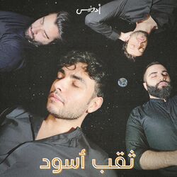 Cover of Thoqb Aswad