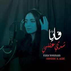 Cover of Sheddi 'A Albi