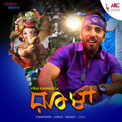 Cover of Dhool - Single