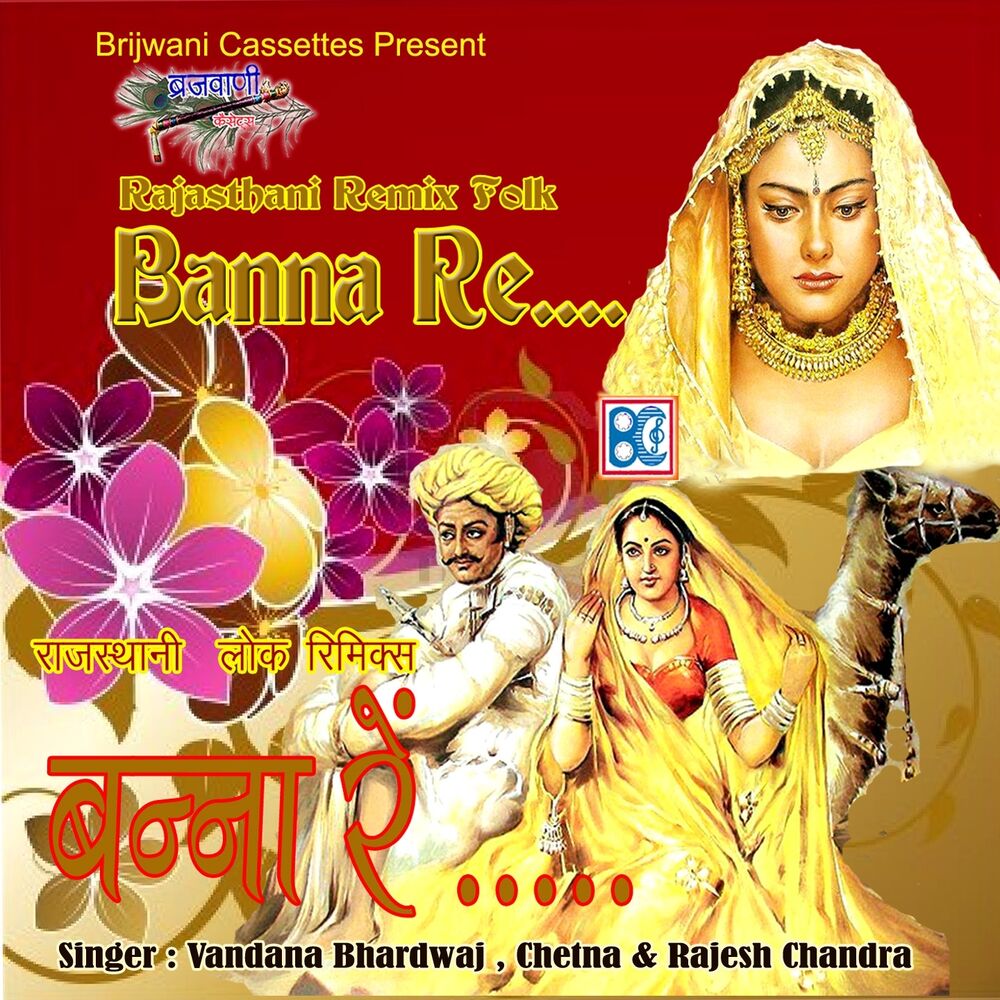 Picture of Banna Re