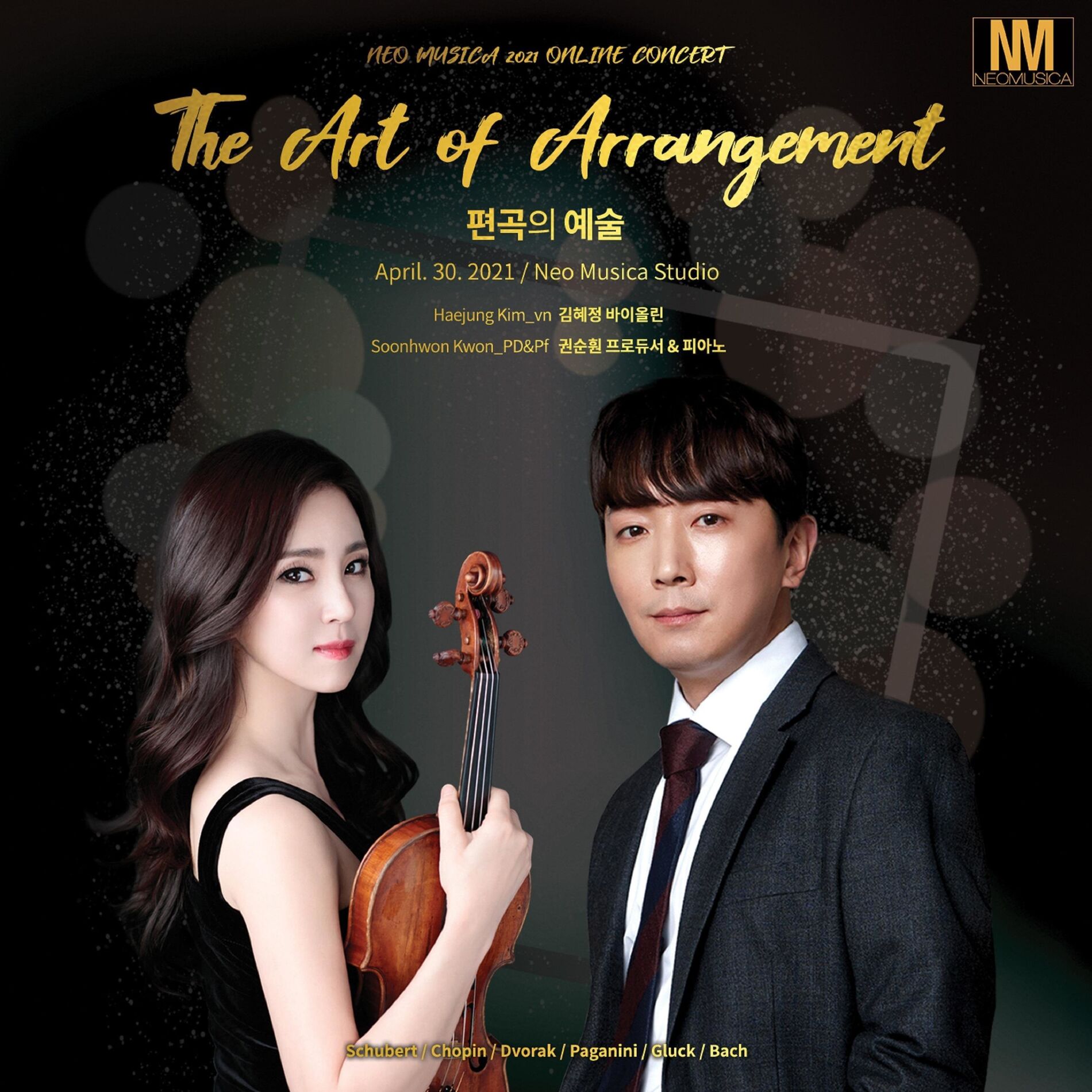 Album cover of The Art of Arrangement 2021