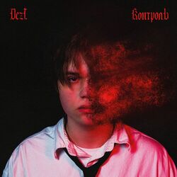 Cover of Контроль