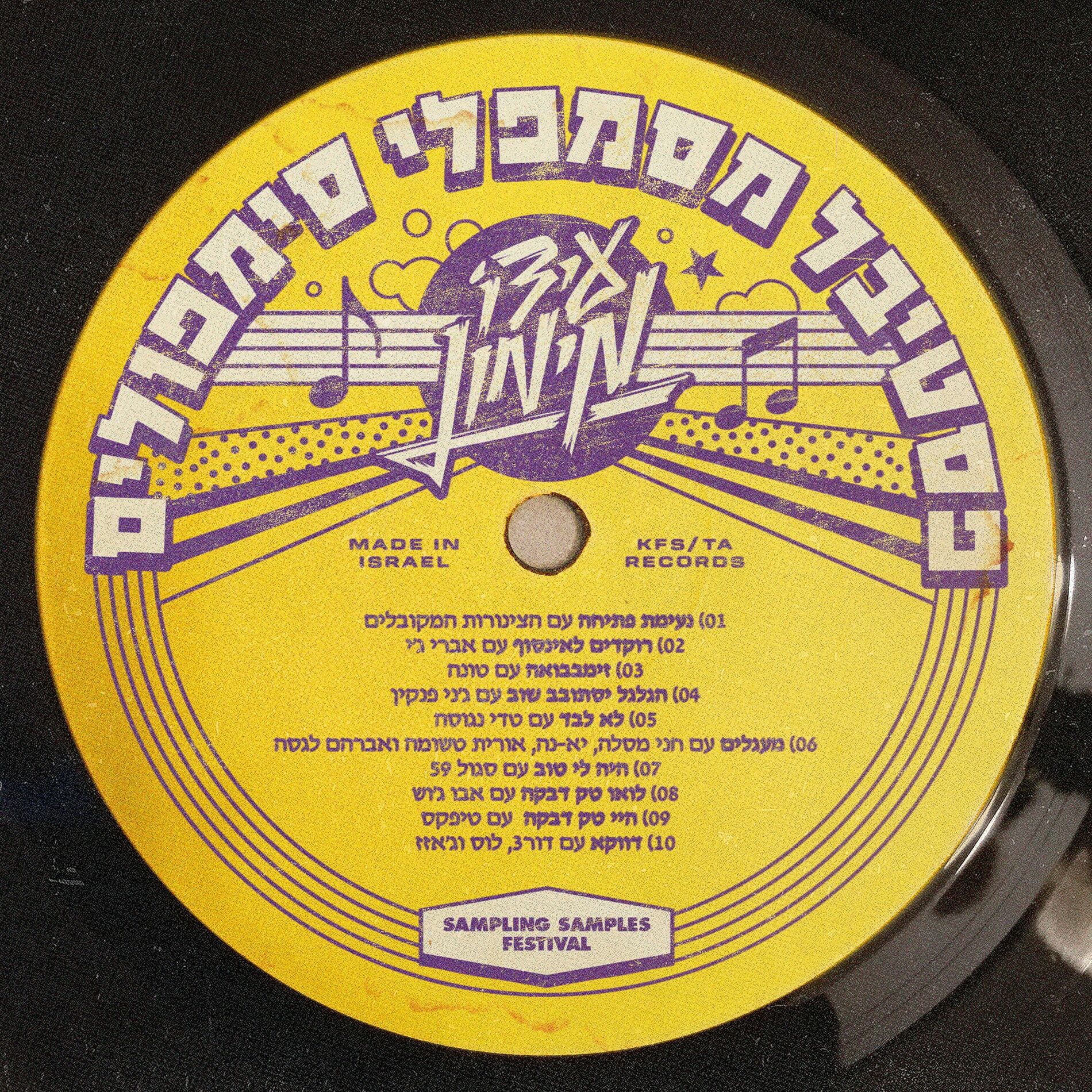Album cover of זימבבואה