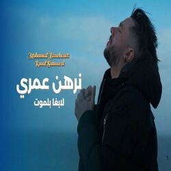 Cover of Nerhan Omri