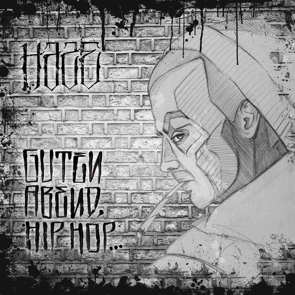 Picture of Guten Abend, Hip Hop...