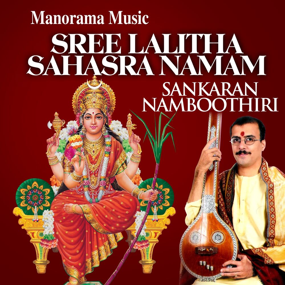 Picture of Sree Lalitha Sahasranamam