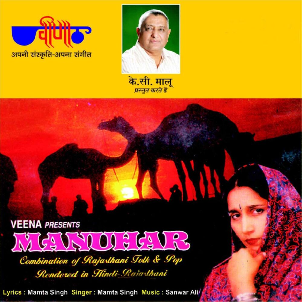 Picture of Manuhar