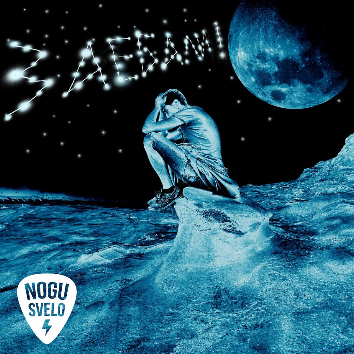 Album cover of Заебали!