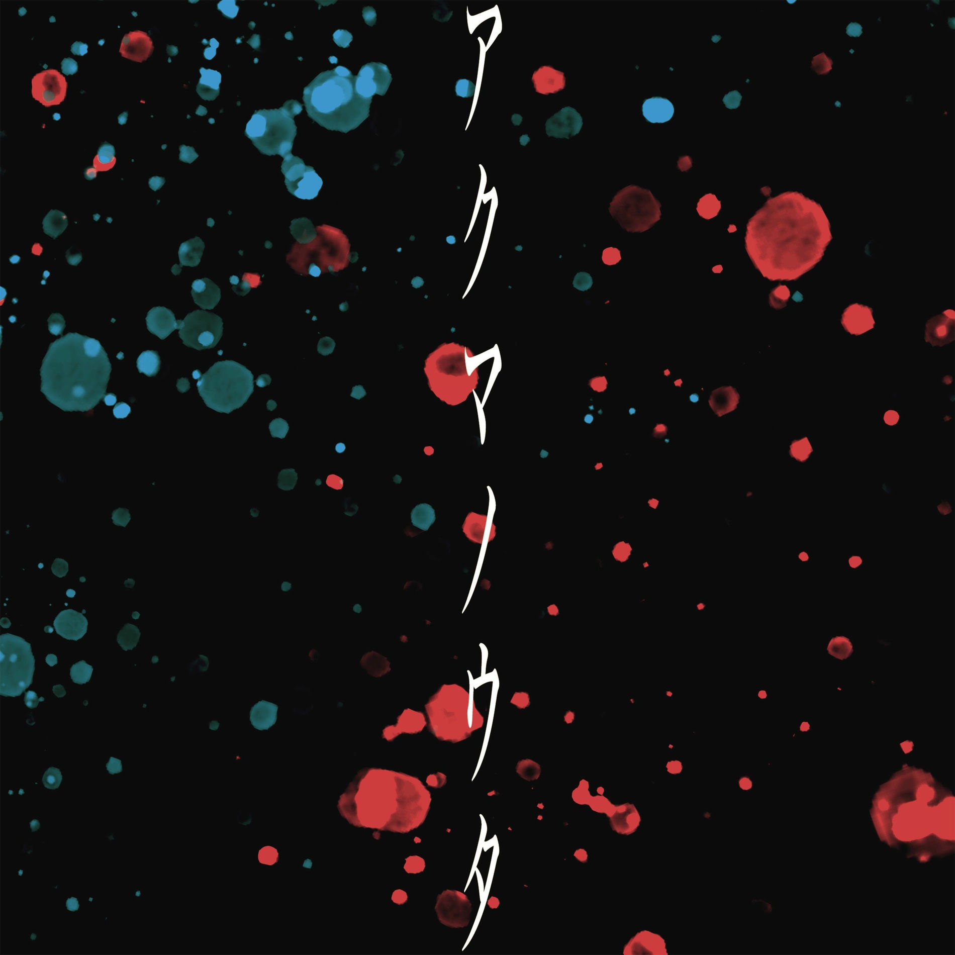 Album cover of アクマノウタ - Devil's Song