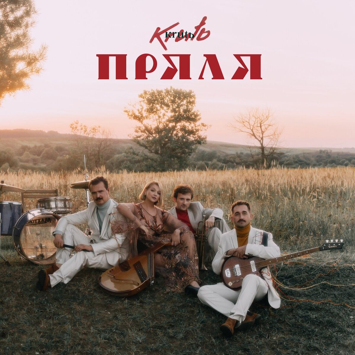 Album cover of Пряля (Ой пряду пряду)