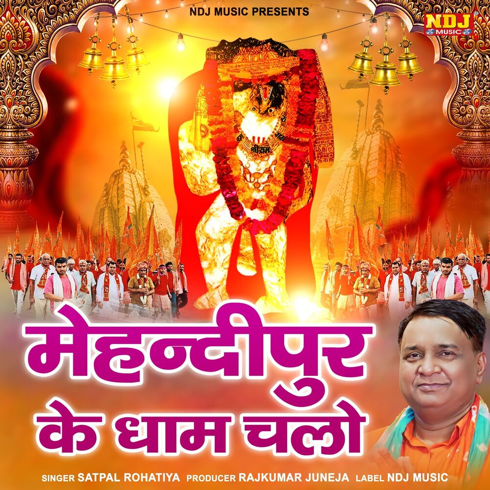 Picture of Mehandipur Ke Dham Chalo
