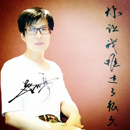 你让我难过了很久