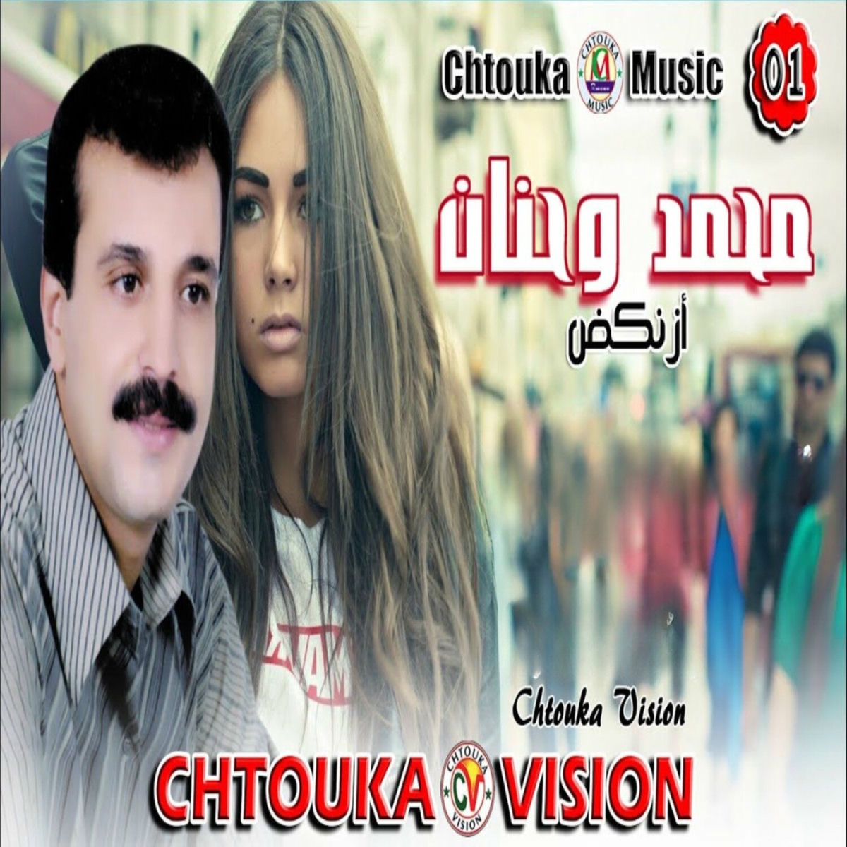 Album cover of Illis Nbolflos