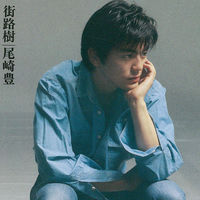 Yutaka Ozaki: álbuns, músicas, concertos | Deezer