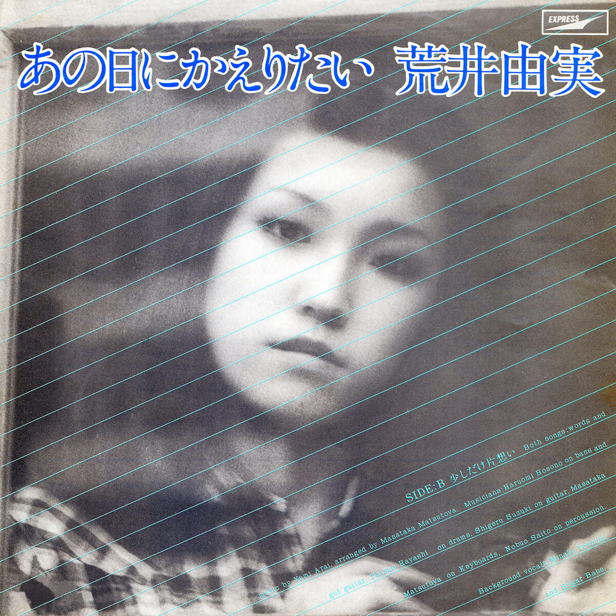 Album cover of Those Were The Days / Anohi Ni Kaeritai