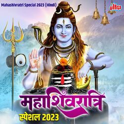 Cover of Mahashivratri Special 2023 (Hindi)