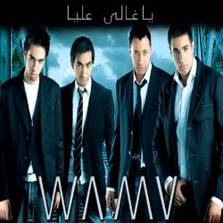 Cover of Ya Ghaly Alaya