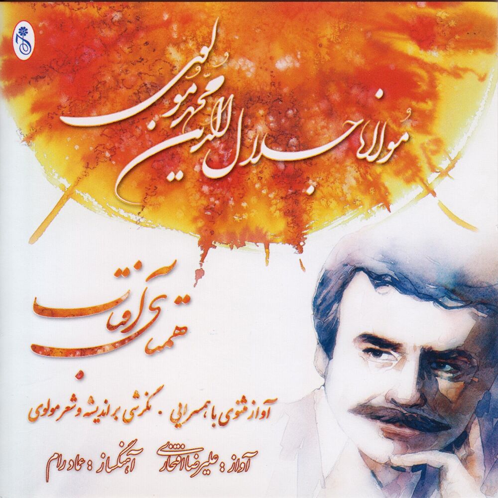 Picture of Hamtaye Aftab