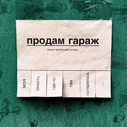 Продам гараж