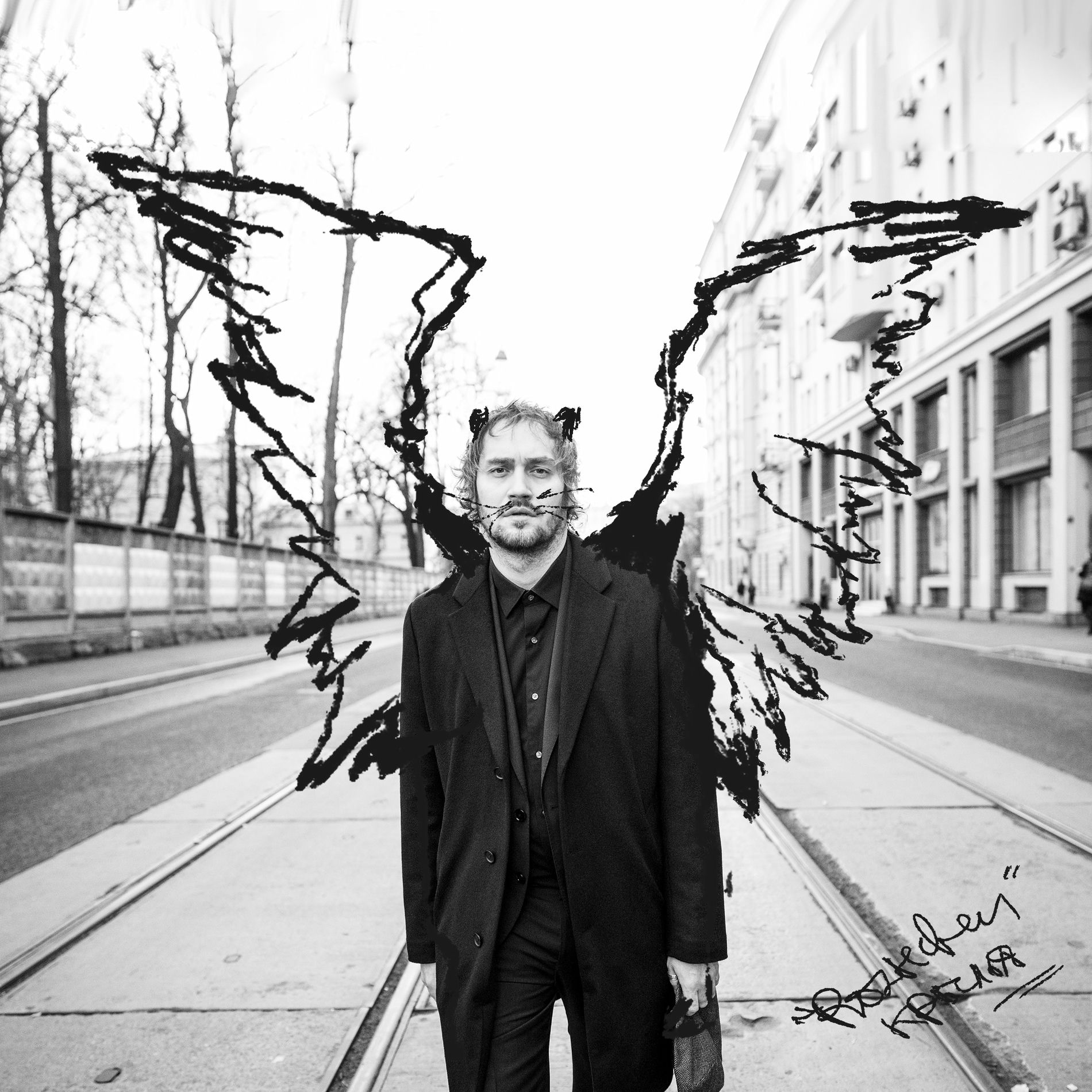 Album cover of Крылья (Maxi Single)