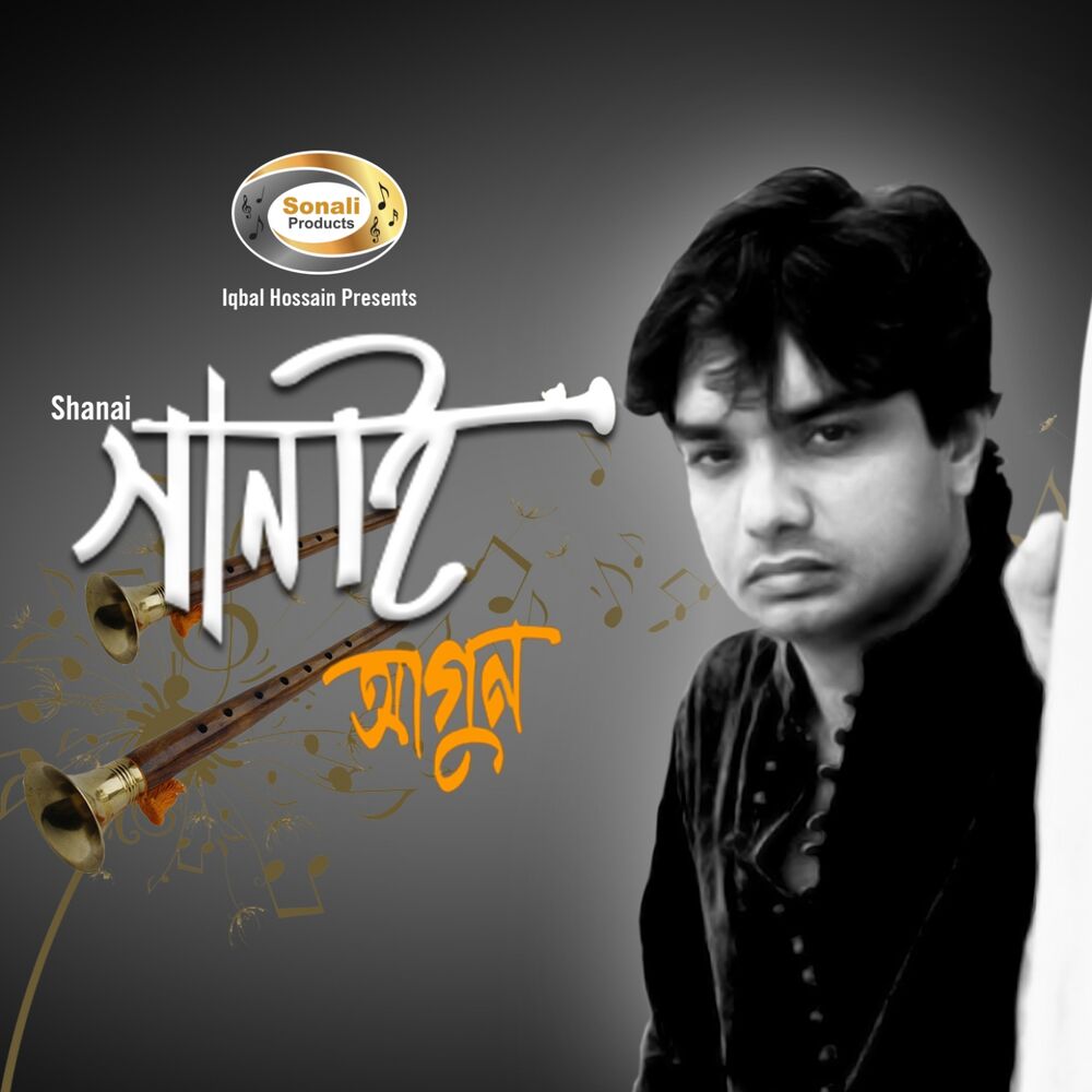 Picture of Shanai