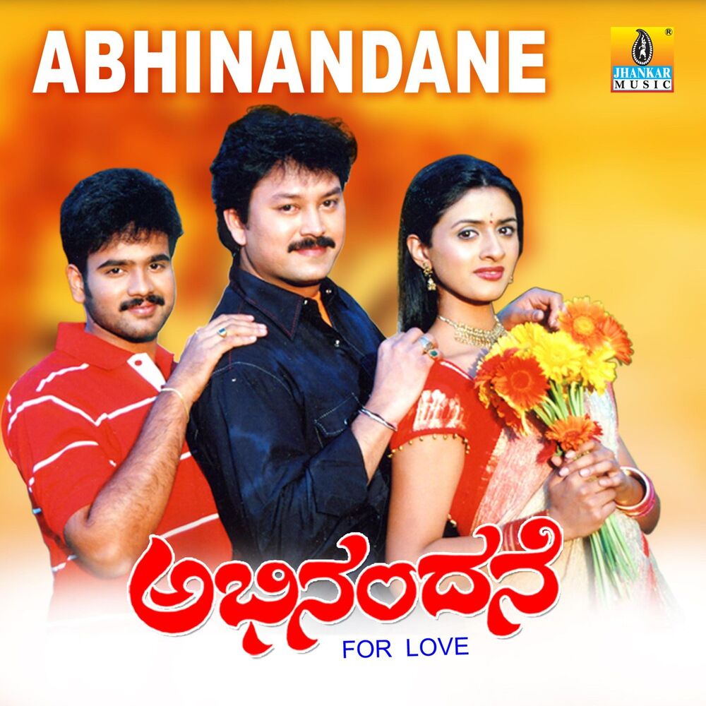Picture of Abhinandane (Original Motion Picture Soundtrack)