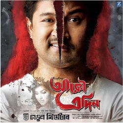 Cover of Akou Edin