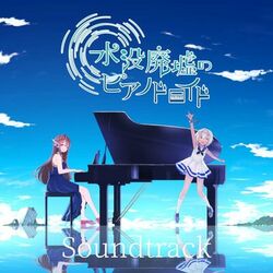 Cover of Submerged Piano Droid Original Soundtrack