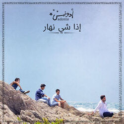 Cover of Eza Shi Nhar