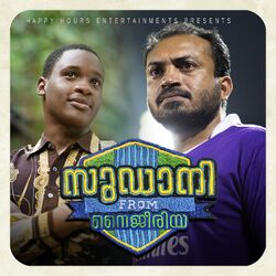 Cover of Sudani from Nigeria (Original Motion Picture Soundtrack)