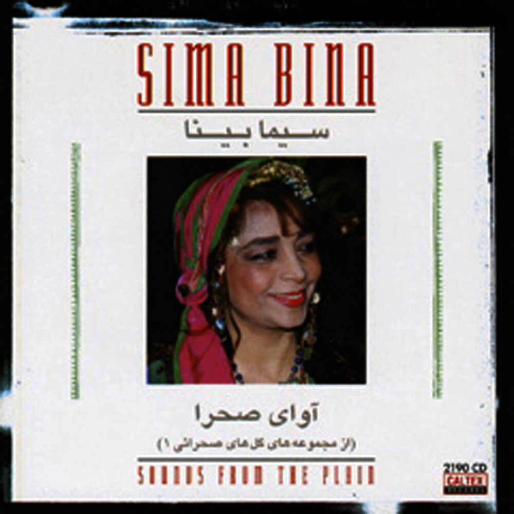 Picture of Sounds from the Plain - Persian Folk Songs