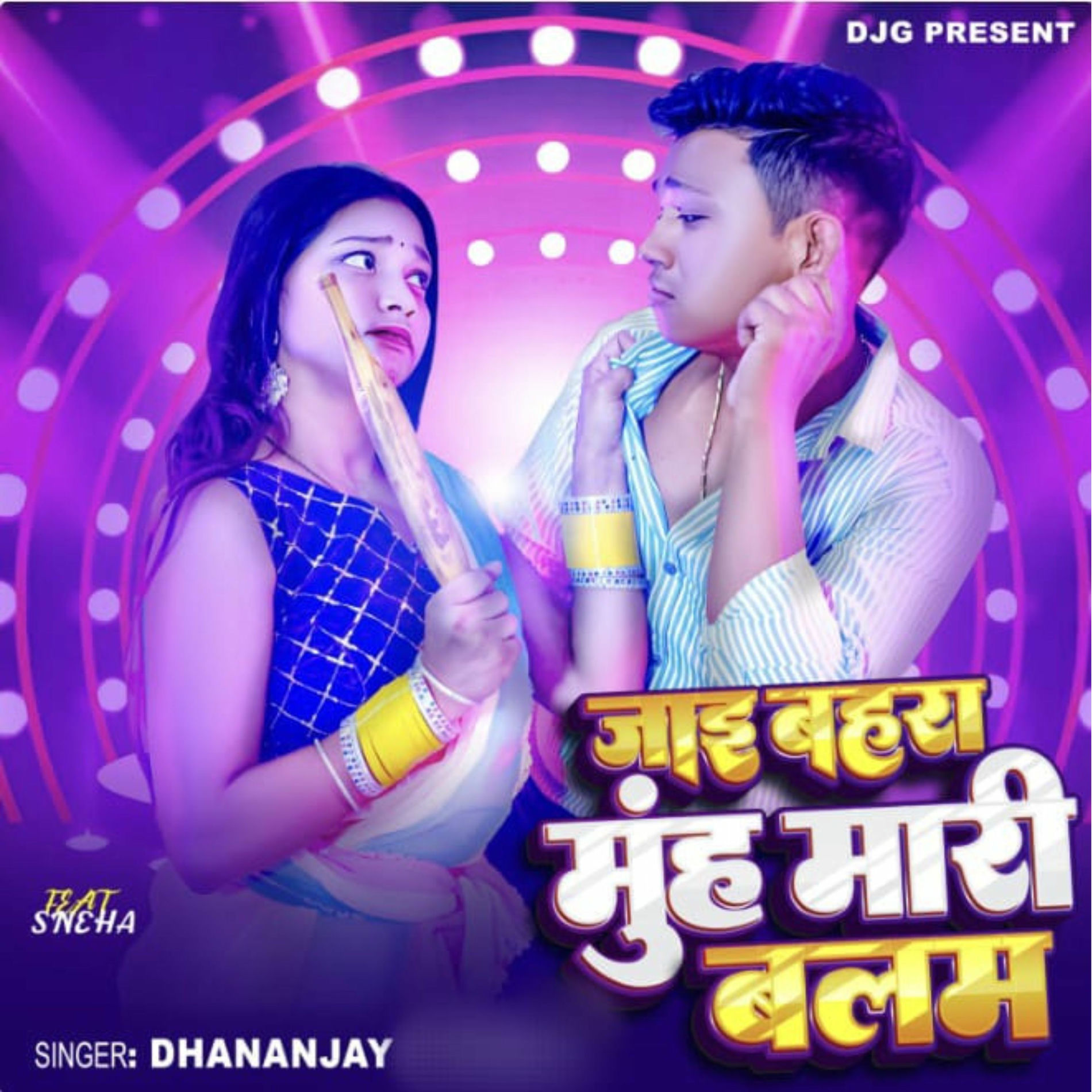 Album cover of Jaai Bahara Muh Mari Balam