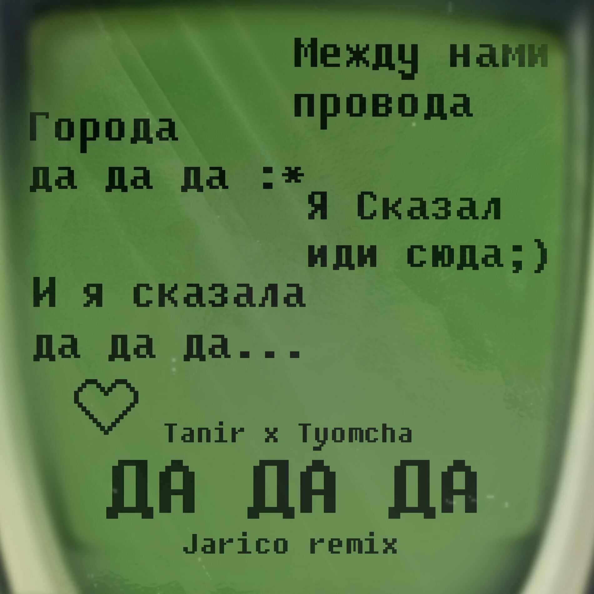 Album cover of Da Da Da (Jarico Remix)