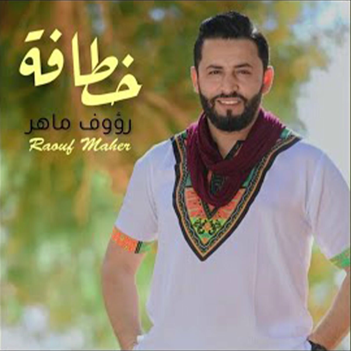 Album cover of Khatafa