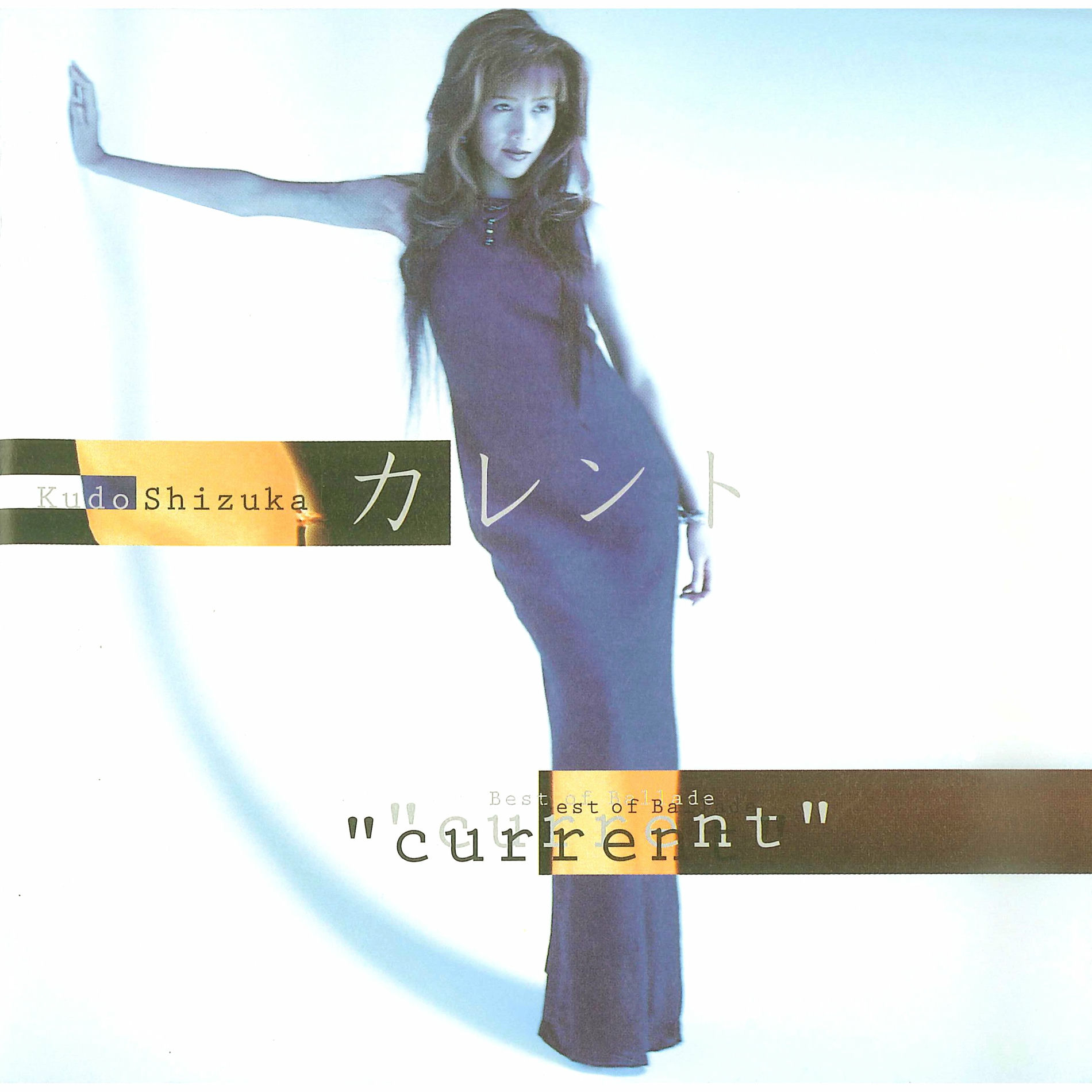 Shizuka Kudo - 工藤静香ベスト | Deezer
