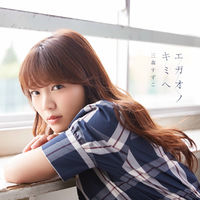 本日限定特別最終大特価！三森すずこ　大量　まとめ売り 三森すずこ: albums, songs, concerts | Deezer
