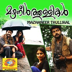 Cover of Mazhaneerthullikal