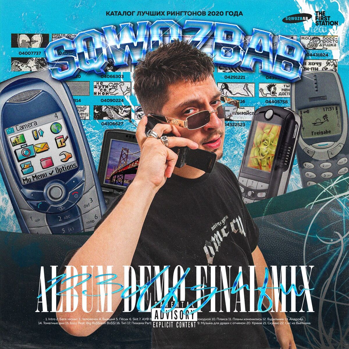 Album cover of RINGTONE DEMO FINAL MIX 123 dfghfw