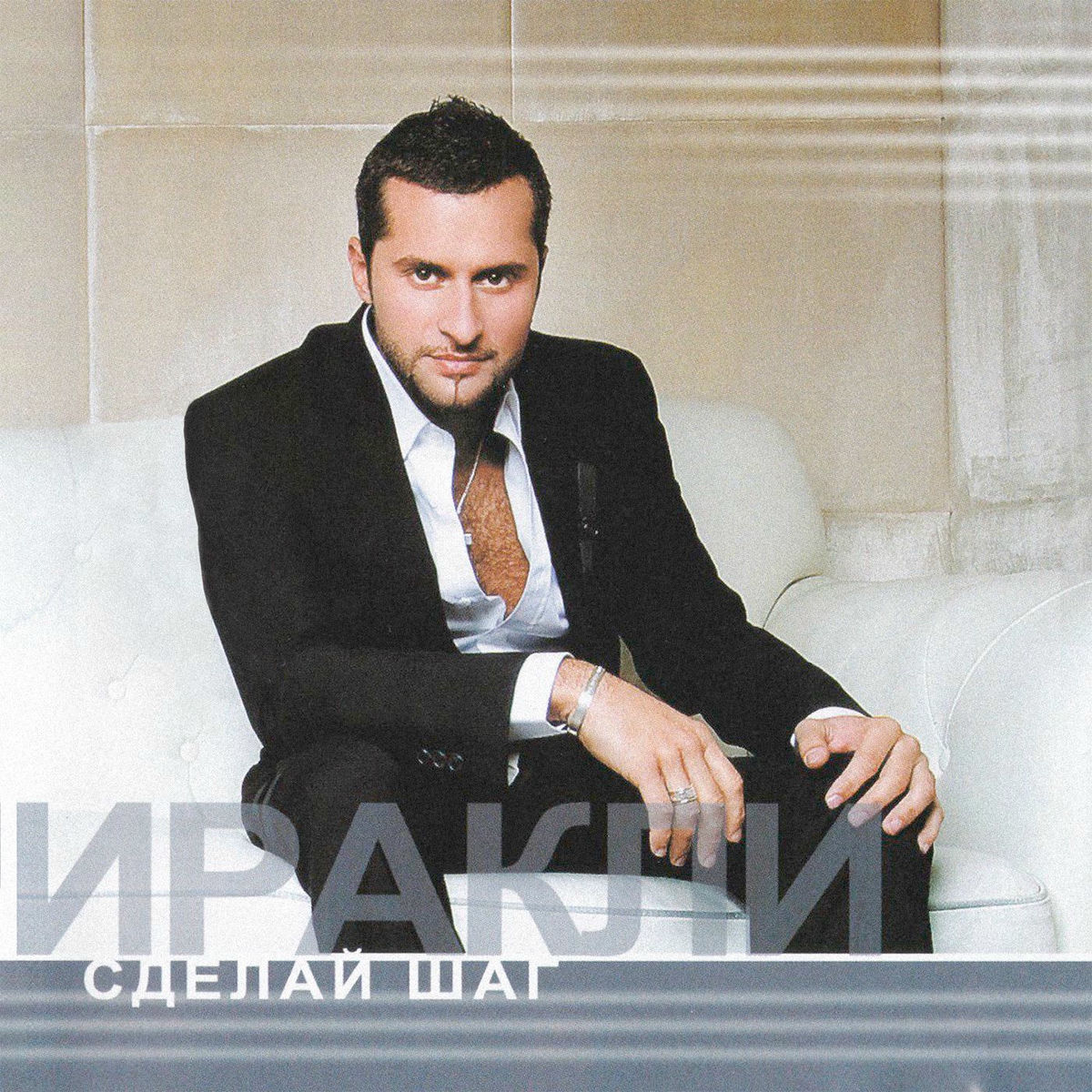Album cover of Я с тобой