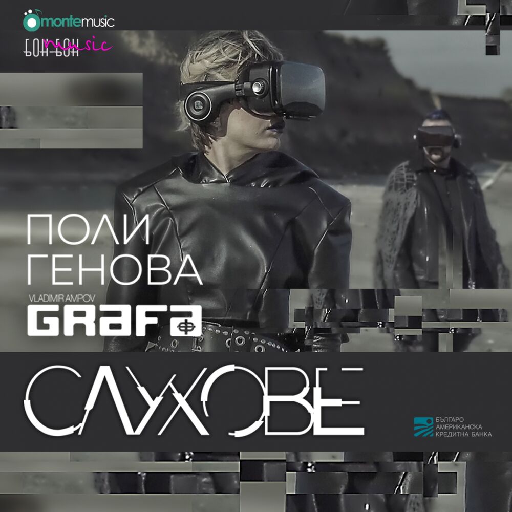 Picture of Слухове