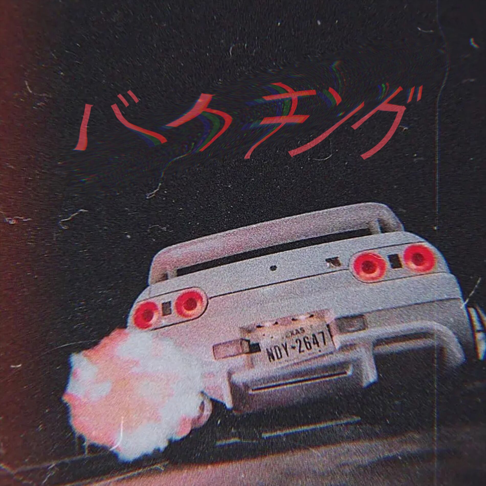 Album cover of My Mother Told Me (Phonk Phenomena Remix)