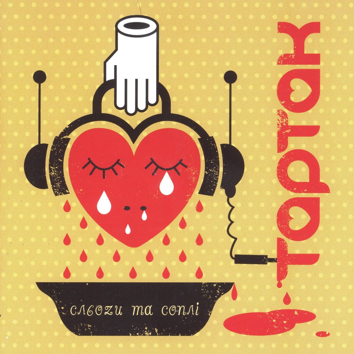 Album cover of Сльози Та Соплі