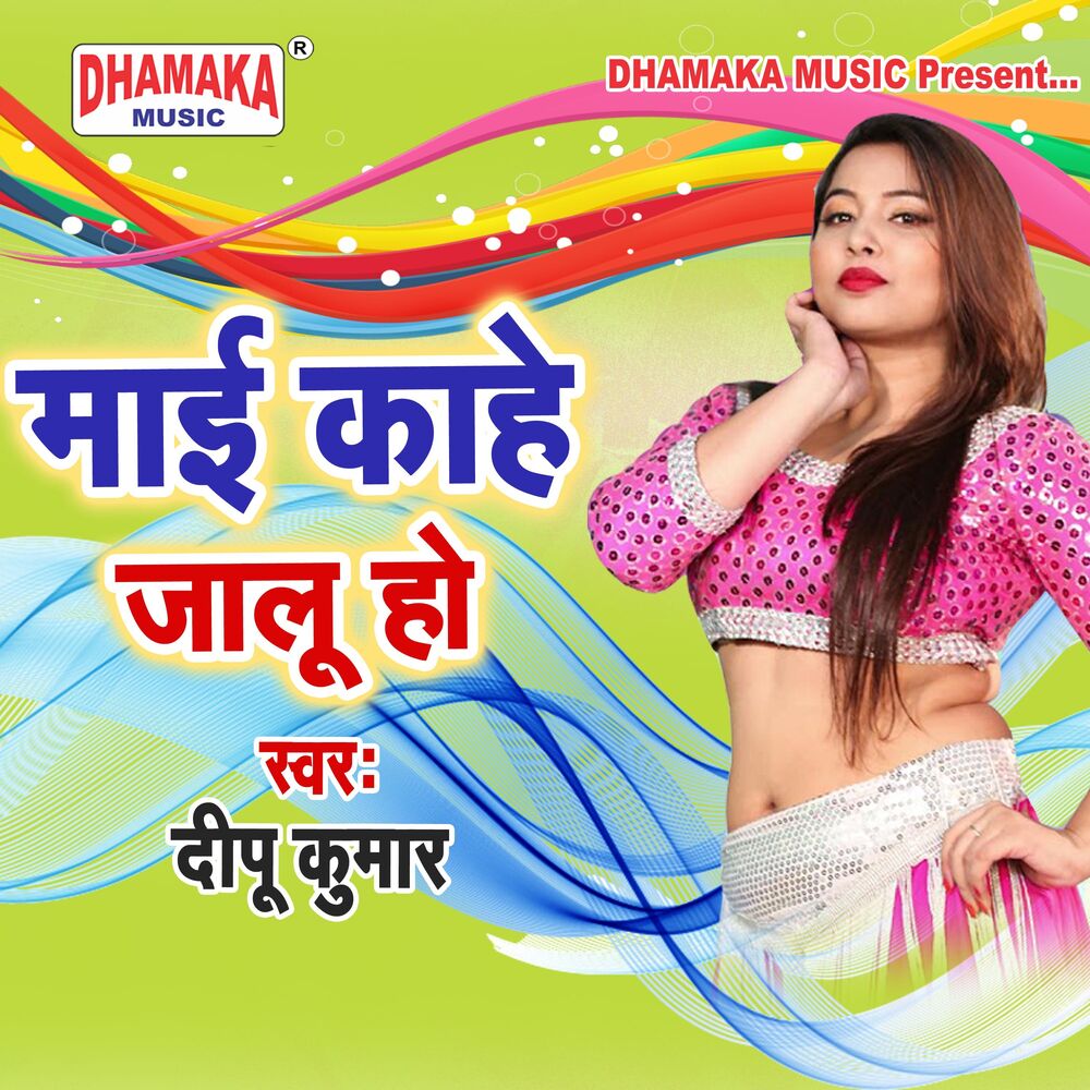 Picture of Maai Kahe Jalu Ho