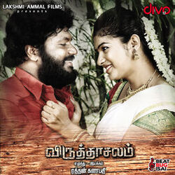 Cover of Vettaruvaa Meesaikaaran