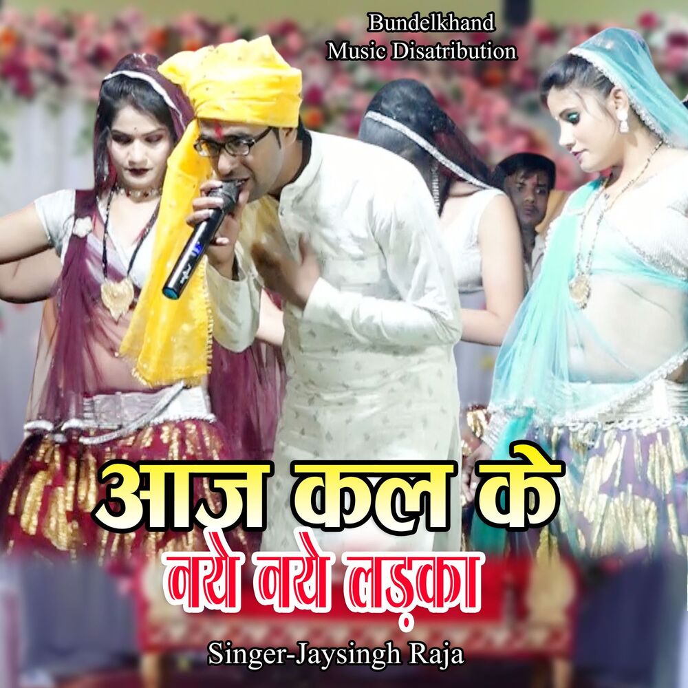 Picture of Aaj Kal Ke Naye Naye Ladka