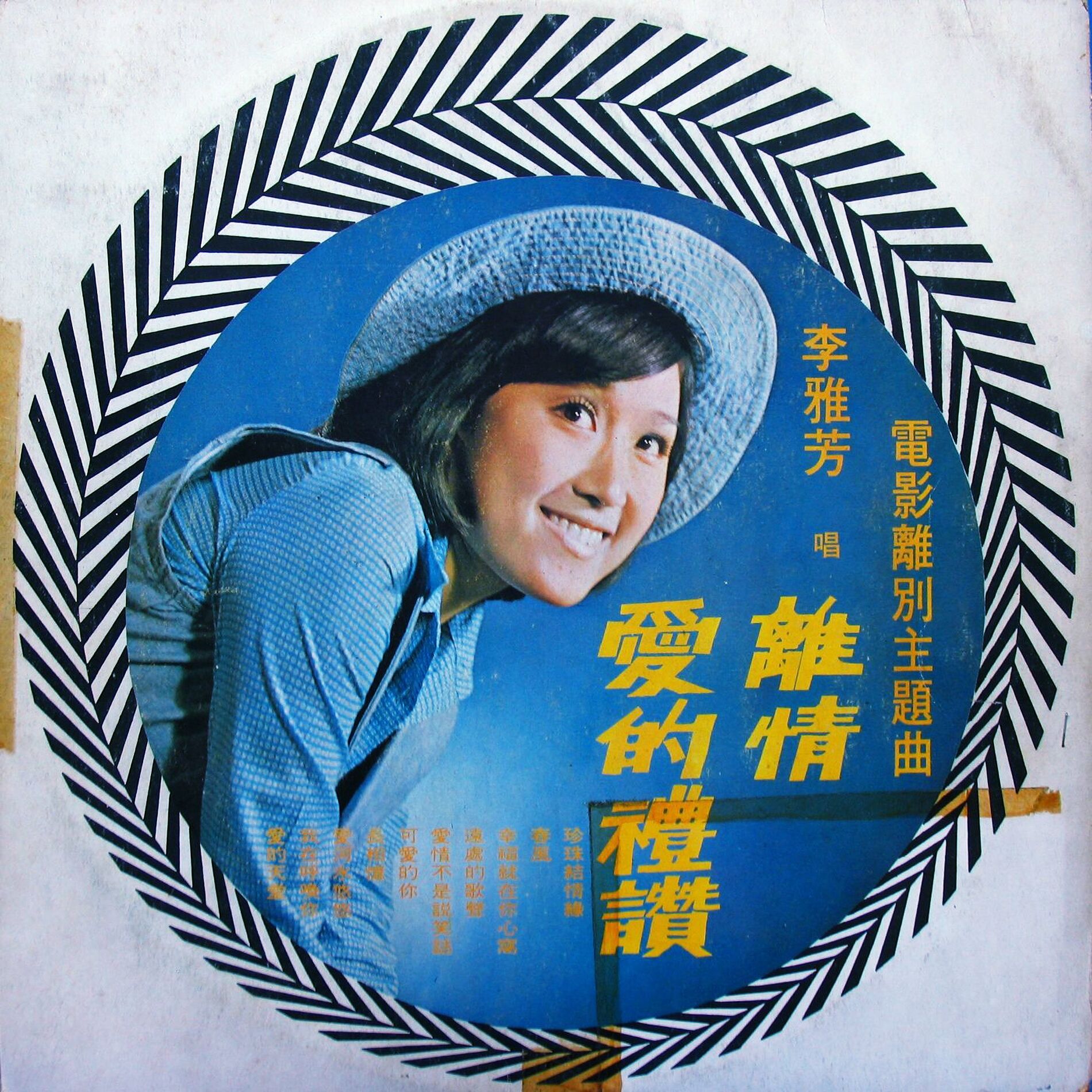 Album cover of 離情