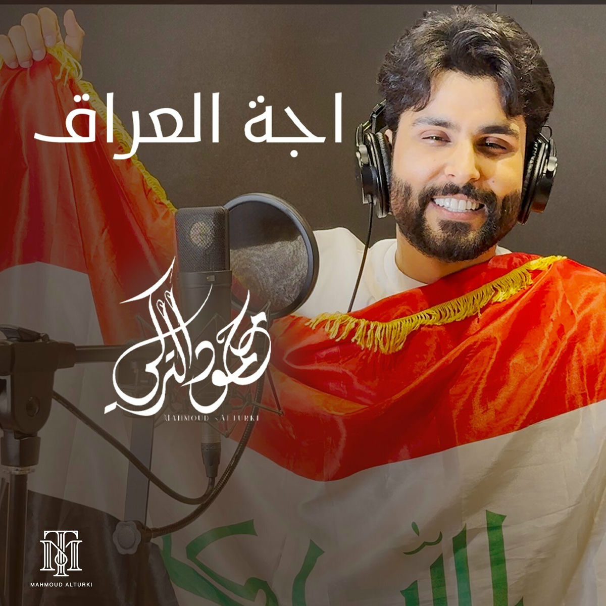 Album cover of اجة العراق
