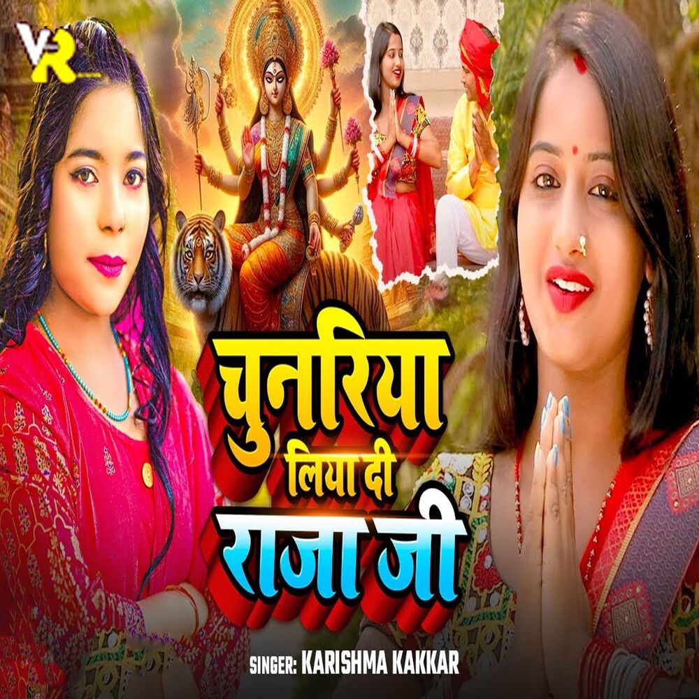 Picture of Chunariya Liya Di Raja Ji