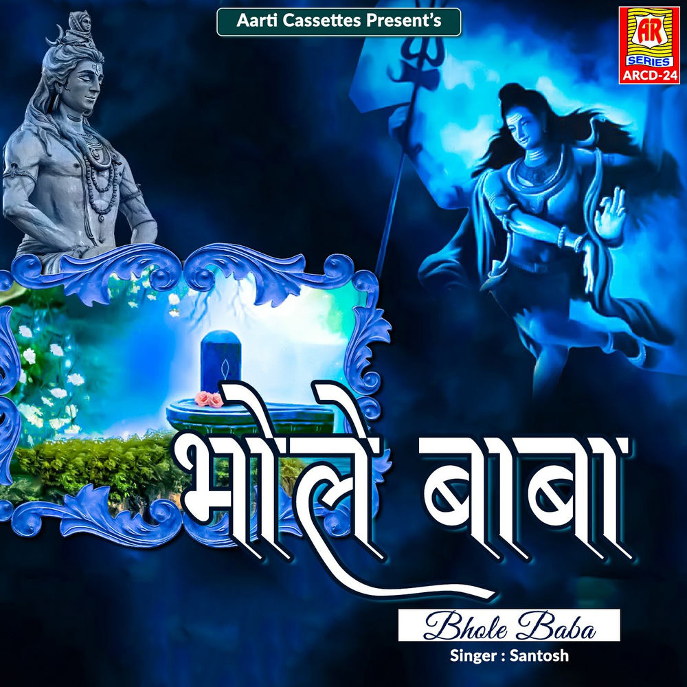Album artwork for Gora Ghoto Bhangiya by Santosh